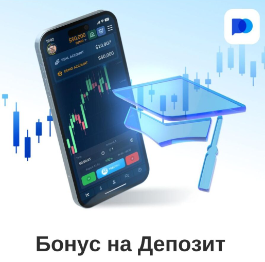 Все о процессе Pocket Option Deposit Полное руководство